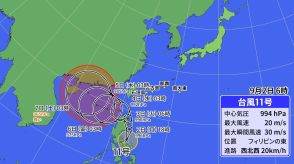 【台風情報・最新】フィリピンの東で台風11号（ヤギ）が発生…今後北上 5日先までの進路予想（2日午前6時現在）