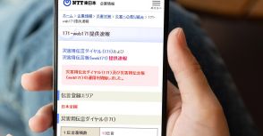 災害時スマホ以外の連絡手段を考えていない人が約3割！　あなたは代替手段を持っていますか？