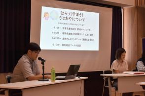 岡垣の里親支援機関が制度説明会　児童相談所と連携し子どもたち見守る