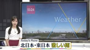 【天気】北陸や北日本で非常に激しい雨の所が　東海～関東でも局地的な雷雨　引き続き土砂災害などに警戒を