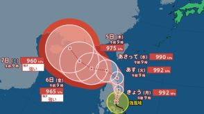 【台風情報 最新】新たな「台風11号（ヤギ）」フィリピンの東で発生　今後の進路は?全国の天気への影響は?【2日午前10時半更新】