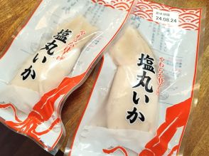 海なし県・長野に伝わる定番食材「塩いか」って何？ 伝統の保存食の美味しい食べ方