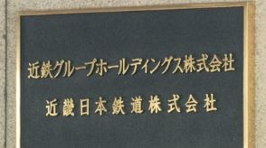 【速報】近鉄・南大阪線で運転見合わせ「河内天美～古市」人身事故の影響