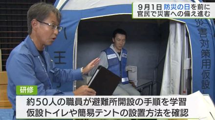 「防災の日」を前に…都内で進む災害への備え