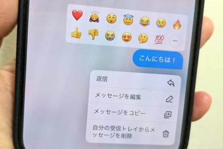 【朗報！】Xの「DM」に編集機能が登場　間違えたメッセージもあとから修正可能