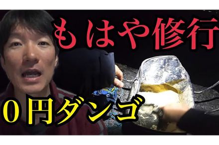 浜名湖での釣果はいかに！　0円ダンゴ釣りで一番釣れる魚種はフグだった!?