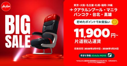 エアアジア、ビッグセール9月8日まで。バンコク/台湾/マレーシア行き片道1万1900円～