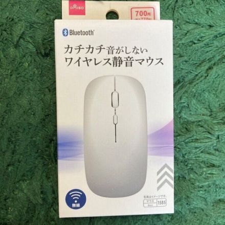 【ダイソー】こんな商品が770円ってスゴッ！ヤスッ！「ワイヤレス静音マウス」が高性能すぎ