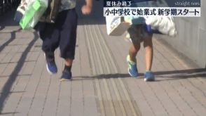 新学期スタート！！　県内の小中学生が元気に登校《長崎》