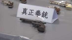 「テロを起こすつもりはなかった。趣味で持っていた」札幌市の自宅で拳銃5丁と模造拳銃28丁所持　会社員の男（59）逮捕　モデルガンや猟銃含め100丁以上発見