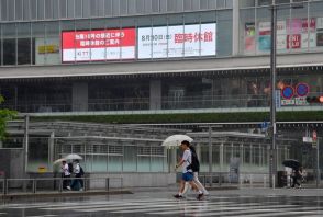 台風で「安全優先」の運休、休業に理解も　介護やインバウンド…サポート課題に