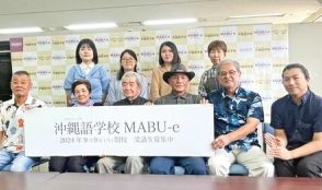 「魂からウチナーンチュになろう」　那覇市の桜坂劇場に沖縄語の学校　9月9日に開校　組踊や芝居から学ぶ講座も