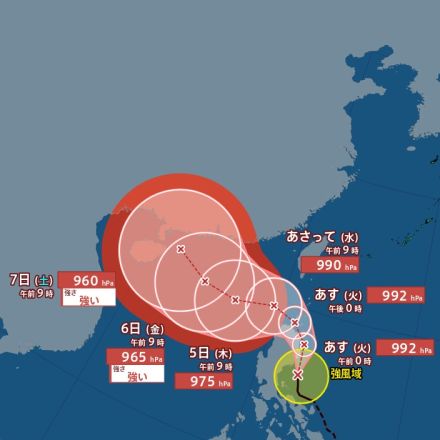 【台風最新情報】台風11号（ヤギ）は日本へ来るのか？“ノロノロ”北上しフィリピンの東から南シナ海へ進む見込み　全国の天気への影響は？【進路の最新シミュレーション】