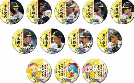 阪神　3日の中日戦から「呑んで！もらおう！乾杯キャンペーン」を開催