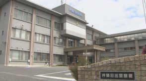 SNS型の投資詐欺事件　現金の“出し子役”アルバイトの41歳女を逮捕　大分