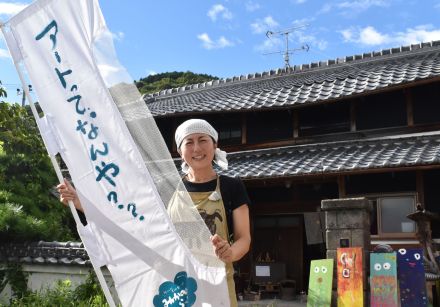 「世界で一番ええとこ」の京都府南部に移住の48歳女性　地域への愛胸に最高のアート展開催へ