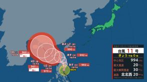 【台風情報】台風11号（ヤギ）フィリピンの東で発生、《気象庁２日午後０時45分発表　最新進路予想》