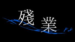 超常現象が発生する学校でマニュアルで適切な解決手段を調査・対処していくホラーゲーム『殘業』Steamストアページが公開。深夜の学校で巻き起こる超常現象を備え付けのマニュアル通りに対処せよ