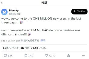 Bluesky、ブラジルのXサービス停止でユーザー急増