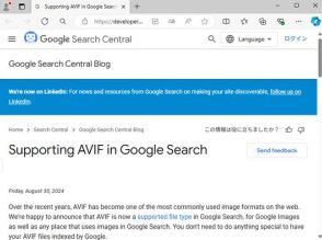 「Google」検索がAVIF画像フォーマットに対応 ～さらなる普及に弾み