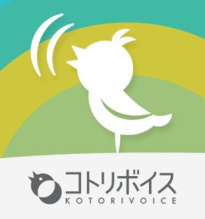 声優事務所のコトリボイス営業終了で解散　不渡りや債務超過は否定で業界の現状説明