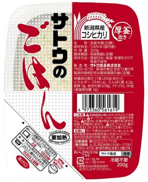 「サトウのごはん」12月から値上げ　原料米など高騰で