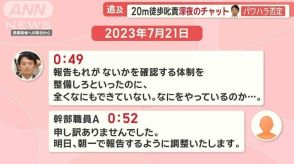 兵庫県知事パワハラ疑惑、証人尋問で本人否定　深夜・休日チャットで指示「即レス」も