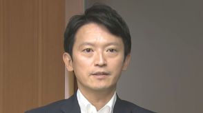 「危険が生じる可能性」理由に施設側からお断り　斎藤知事“肝入り”のイベント　知事の出席見送りへ