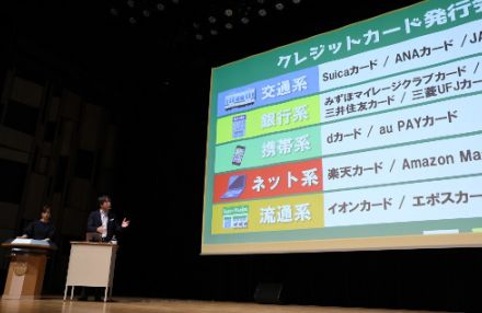 「賢いクレジットカードの選び方」を学ぼう！ 三井住友トラストクラブが解説