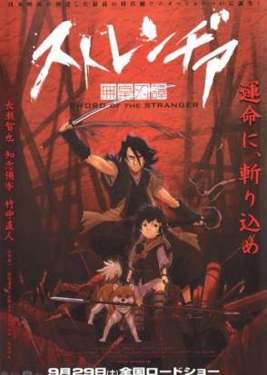 安藤真裕監督の劇場アニメを特集上映、トークショーや懇親会付き