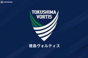 徳島に2名の負傷者…MF内田航平が約8週間、FW西野太陽が約6週間の離脱へ