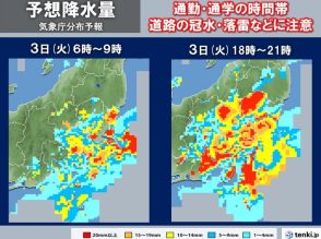 明日3日　関東や東海　通勤・通学時は局地的に滝のような雨　来週にかけて残暑続く