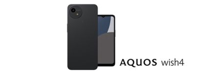 シャープの「AQUOS wish4」がKDDIから法人向けとして10月以降に発売