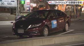 「自家用車ってのがいいね!」の声も…自治体ライドシェアって何?使ってみてわかった安心感