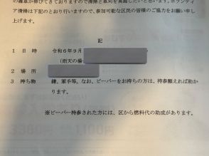 清掃ボランティア「ビーバーをお持ちの方は、持参を」⇨わからん⇨リプで大喜利始まる