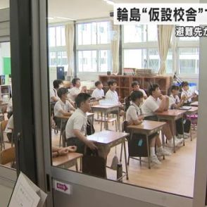 「教室がいっぱい、広くて良い校舎」校舎被害の6小学校の児童が通う仮設校舎完成し2学期開始