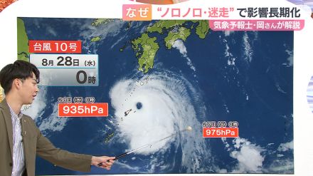 なぜ“ウロウロ&ノロノロ”　日本中が翻弄された「台風10号」　フィリピン東で新たに11号が発生　本格的シーズン到来の可能性は　岡気象予報士が解説