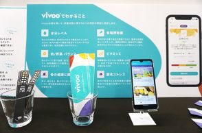 米国発の栄養モニタリングサービス「Vivoo」日本展開、アプリと検査用試薬で健康状態をチェック/大塚製薬