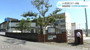 “安全管理不備の指摘相次ぐ”小4男児死亡のプール事故受け学校が保護者説明会