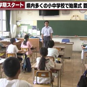 「台風で学校に行けるかわからなかった」愛知県内の小中学校で2学期スタート　一部は大雨考慮し臨時休