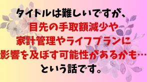 【公的年金・財政検証】被用者保険の更なる適用拡大とは