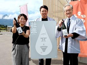 弘前の酒造会社がボランティアスタッフ募集　日本酒「杜來」をPR