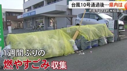 台風１０号通過後県内は・・・　一部で農業被害も市房ダムは貯水位回復【熊本】