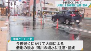 青森県内は不安定な空に　2日夜遅くにかけて大雨による被害に注意・警戒