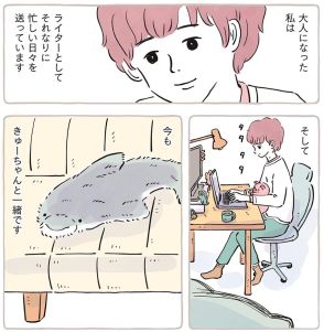 【漫画】大人になっても「ぬいぐるみが好き」でいい？　みんなの“関係性”が気になり…「一緒にいる子を抱きしめたくなる」【作者インタビュー】