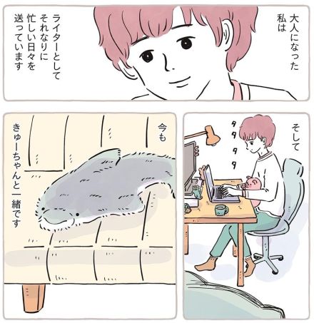 【漫画】大人になっても「ぬいぐるみが好き」でいい？　みんなの“関係性”が気になり…「一緒にいる子を抱きしめたくなる」【作者インタビュー】