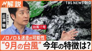 2年連続最も暑い夏　9月も記録的な厳しい暑さに…台風はノロノロ＆迷走の可能性【Nスタ解説】