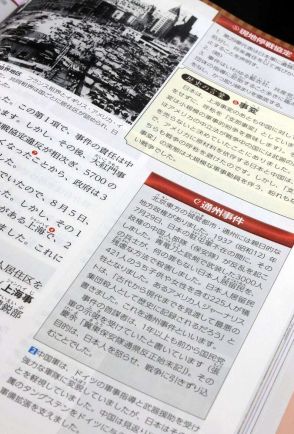 自由社の歴史教科書、茨城・常陸大宮市が採択　公立校で15年ぶり　来年度から、公民も