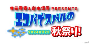 エントリー台数200台！スバルファン必見のオーナーミーティング『エコパでスバルの秋祭り』開催!!