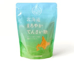 「北海道まろやかてんさい糖」にグランプリ 日本甜菜製糖